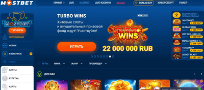 Mostbet казино